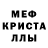 Мефедрон VHQ Ksenia Augcixpie