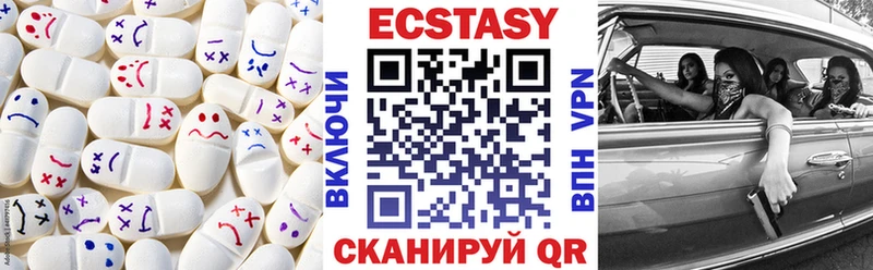 Экстази VHQ Алейск