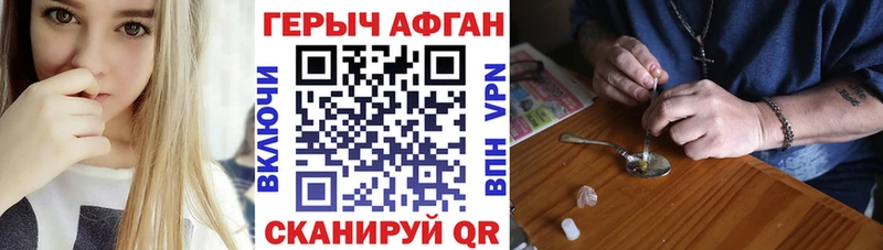 ГЕРОИН хмурый  блэк спрут зеркало  Алейск 